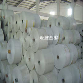 全新白色塑料编织袋布卷 PP编织布筒料 物流打包半成品批发