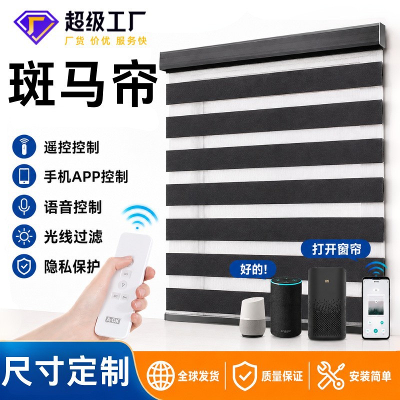 To'liq opak zebra parde, smart elektr, ofis, holi parde
