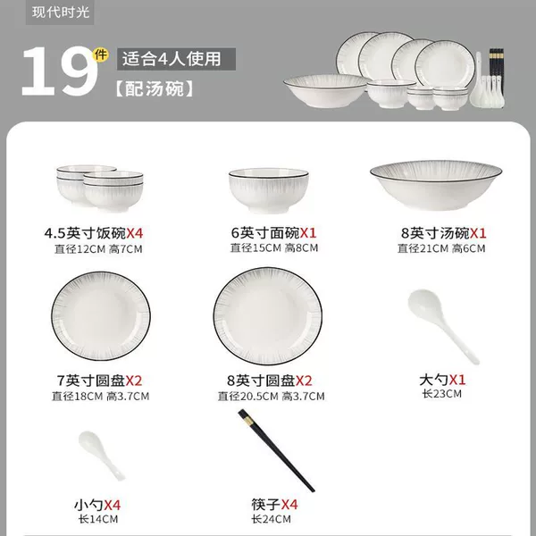 Hengxin-4 bowls, 4 plates, 4 spoons and 4 chopsticks [with soup bowl and spoon]