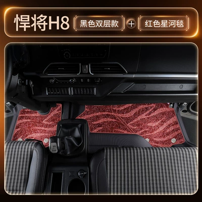 specialized for H3/H5 large trucks, Modelə uyğun ayaqaltı - black-double-layer-tpe-floor-mat-red-galaxy-carpetthickened-and-wear-resistant-version