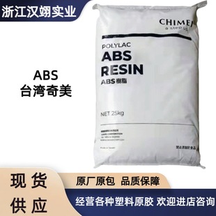 Abs Taiwan Chi Mei Pa-757 High Gloss, High Rigidity, High Flow, Automotive Digital Components, Plastic Raw Materials