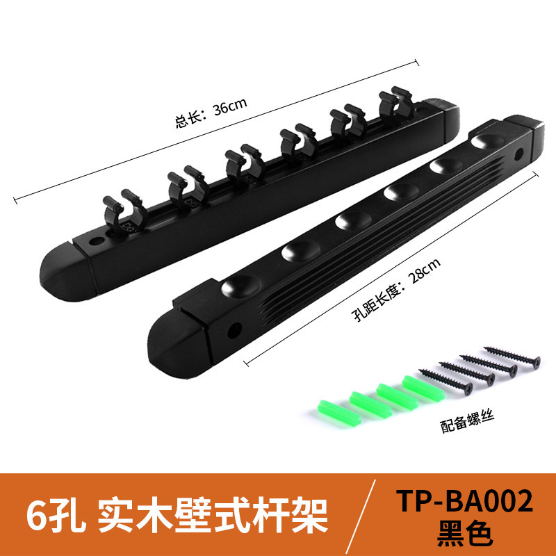 6 -hole black Roman frame (solid wood)