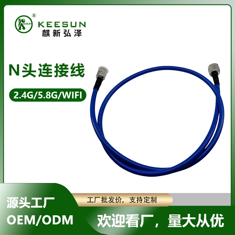 N-J/SMA-J N公头转SMA公头RG402 SFX-141 线N-J/SMA-J