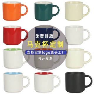 简约纯色陶瓷水杯子刻字创意马克杯印logo广告杯陶瓷杯茶杯咖啡杯