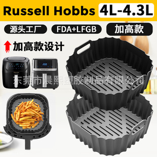 Amazon Air Fryer New Air Fryer Russell Hobbs 4L-4.3L Silicone Baking Pan