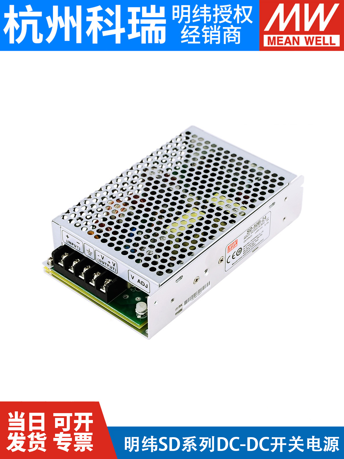 DC转DC开关电源5V/12V/24V 15/25/50/100/150W