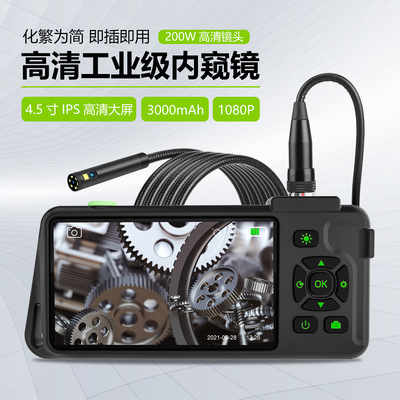工业内窥镜4.5/5寸IPS显示屏多功能摄像汽车维修管道检测机械工具|ru