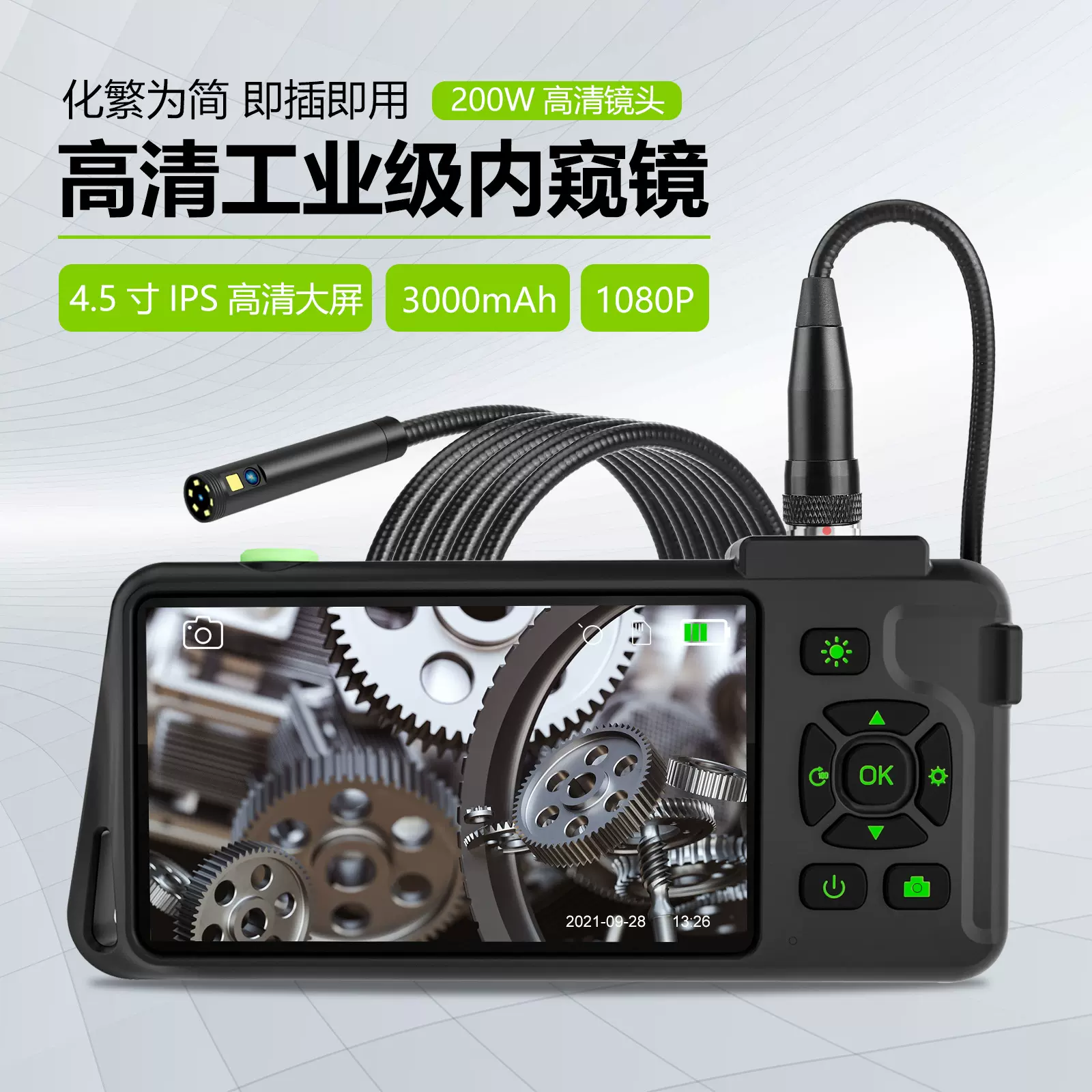 工业内窥镜4.5/5寸IPS显示屏多功能摄像汽车维修管道检测机械工具