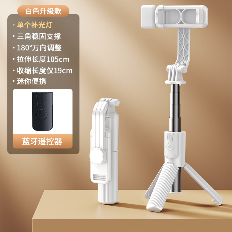 Striped selfie stick ※ single fill light white