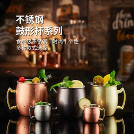 莫斯科骡子杯 moscow mule304不锈钢酒吧鸡尾酒金属酒杯锤点铜杯