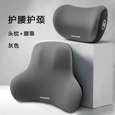 Pad Set Car Lumbar Support – Waist support - space-gray-headrest-double-wing-version-with-logo
