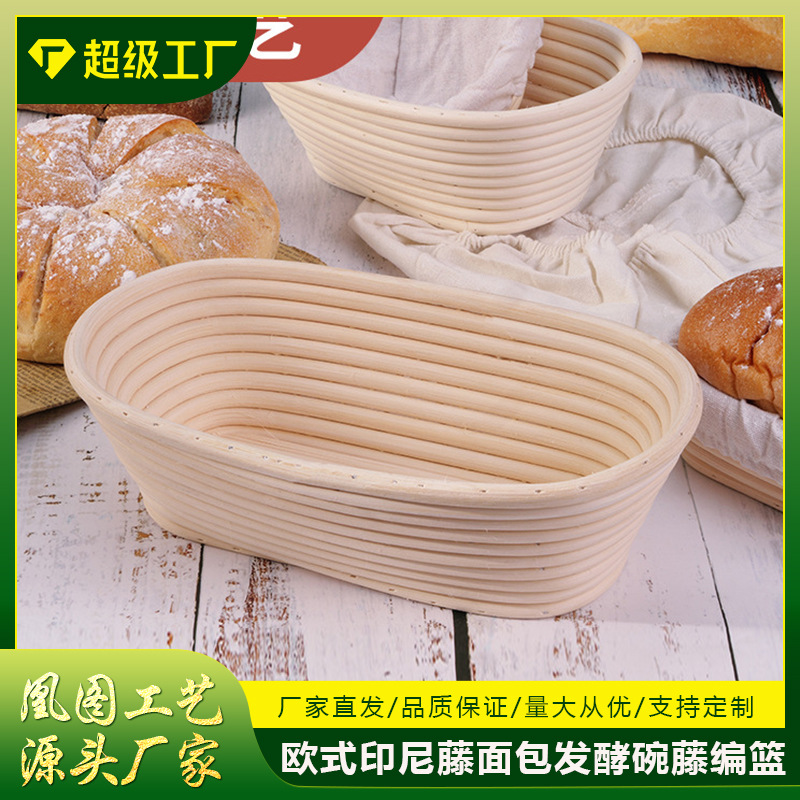 Fábrica de pelo recto europeo indonesio mimbre fermentación cesta hogar comúnmente utilizado pan ovalado tazón de ratán ovalado pan cesta de ratán