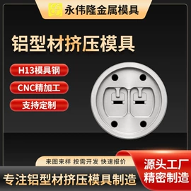 其他模具