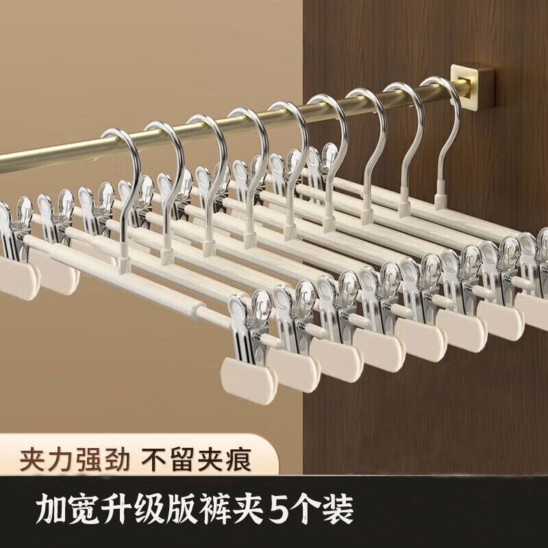 衣柜家用晒裤衣架jk裙夹夹子无痕裤夹裤子晾衣架挂裤架内衣可伸缩|undefined
