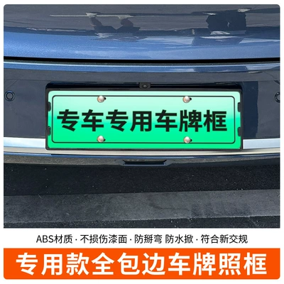 Plate New Regulations, License plate holder/license plate holder