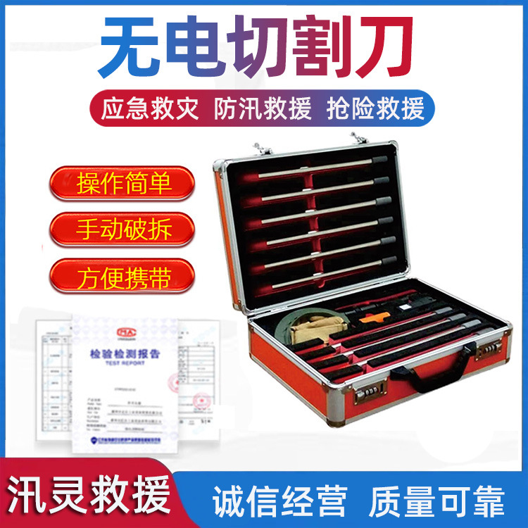 便携式气动切割刀无电切割刀抢险救援消防气动切消防气动切割刀