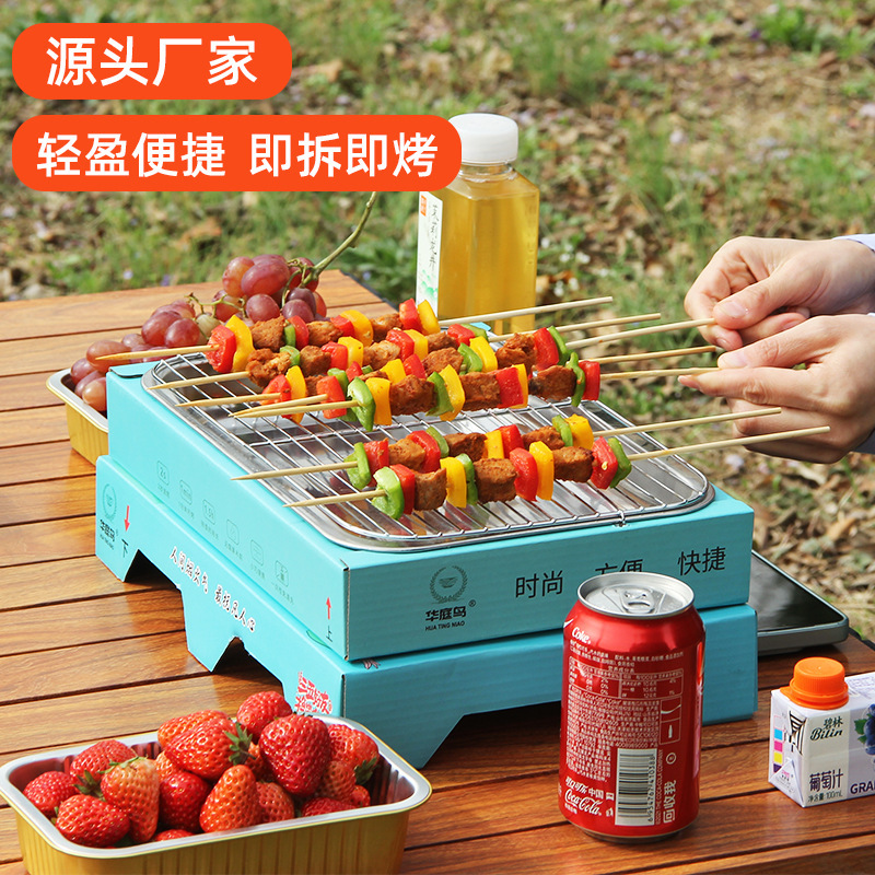 一次性烧烤炉围炉煮茶便携式家用户外烧烤架碳烤炉木炭露营炉子|undefined