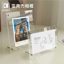 厂胃直销亚克力相框摆台6寸双面透明挂墙ins照片展示A4海报画框