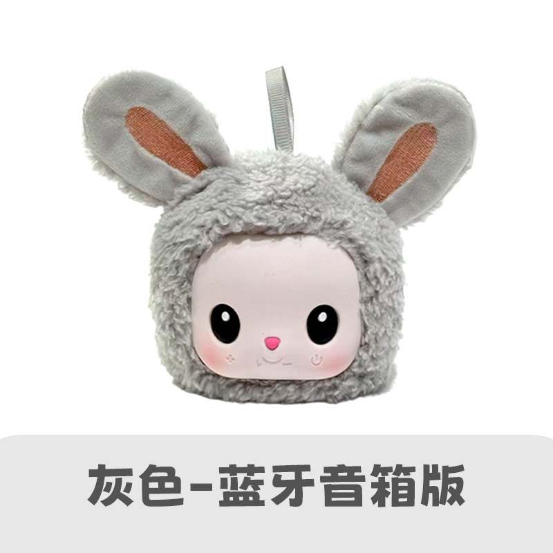 毛绒公仔蓝牙音箱小挂件兔崽崽白噪音睡眠音响玩偶高颜值迷你礼物|undefined