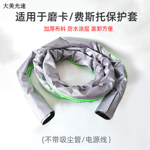 Suitable for 3.5 m Festo suction pipe sheath dust collection pipe cloth sleeve dry grinder wire harness two-in-one protective sleeve