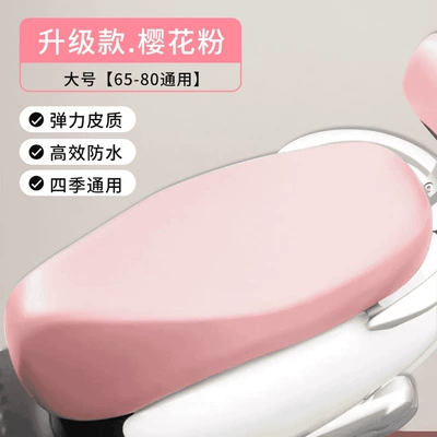 and rain-proof seat, Electric car cushion - pink-four-way-stretch-electric-motorcycle-high-quality-leather-seat-cover