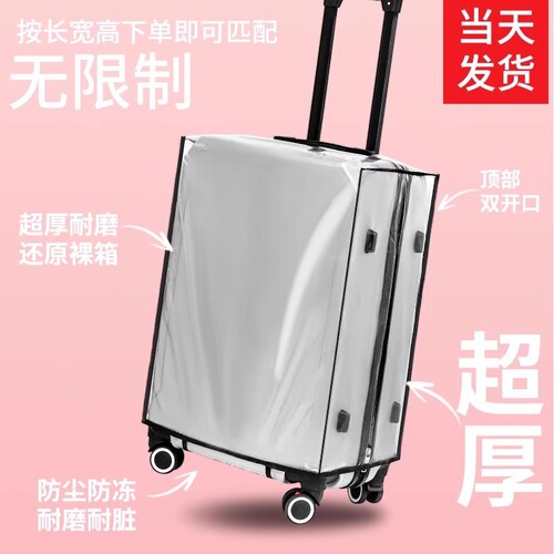 Luggage bag protector travel case cover leather suitcase check-in wear-resistant transparent waterproof pull-along suitcase luggage cover dust cover