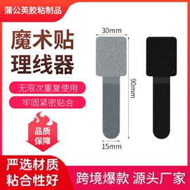 胶垫;魔术贴;工业产品胶带
