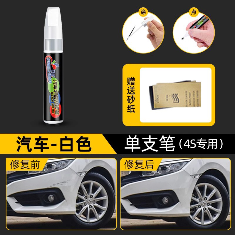 Car scratch: Peihui - white-single-pen-4s-original-sandpaper