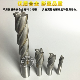 Straight Shank Spiral End Mill Long Edge Inlaid with Alloy Tungsten Steel Welding 4 Flute 50-80-100-150-200 Spot Manufacturer