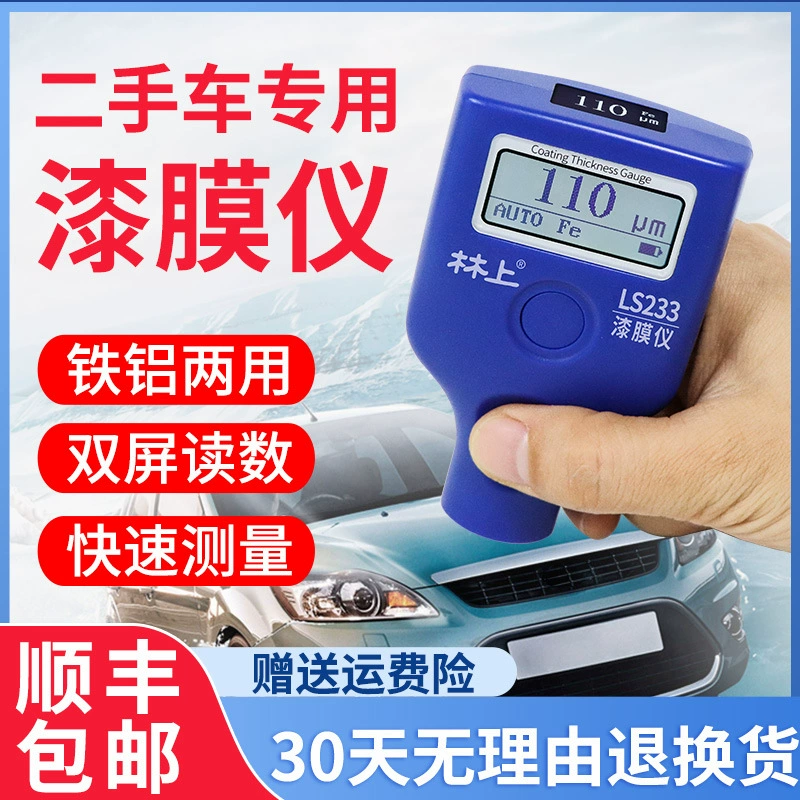 Тестер фильма автомобиля аппаратуры ЛС233 фильма краски низкотемпературной устойчивой высокой точности обнаружения поверхностной толщины краски ОЛЭД используемый