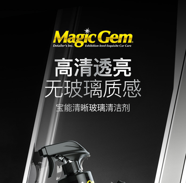 Baoneng Car Interior Glass Cleaner, Front Windshield Oil Film and Water Stain Cleaning, Decontamination and Descaling, Lens and Helmet Cleaning
