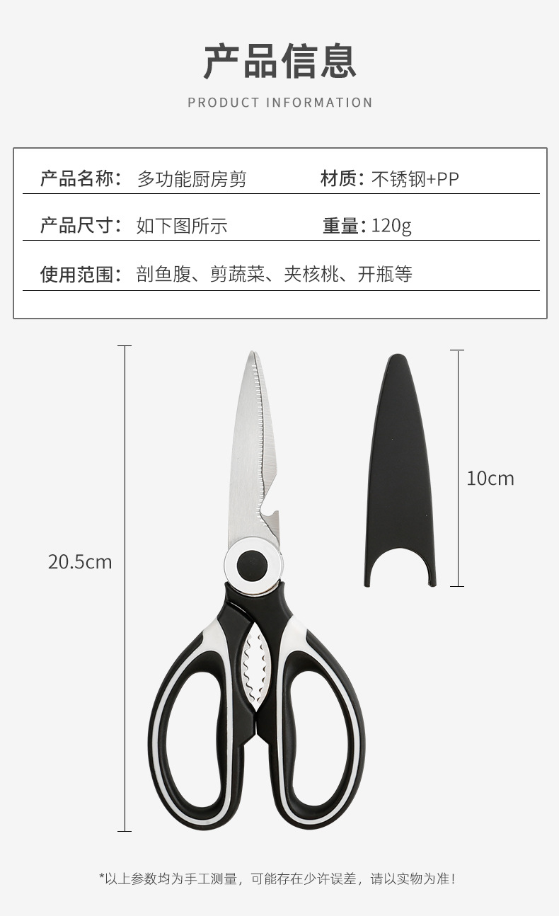 多功能厨房剪刀 不锈钢家用厨房食物剪 强力鸡骨剪熊猫剪详情7