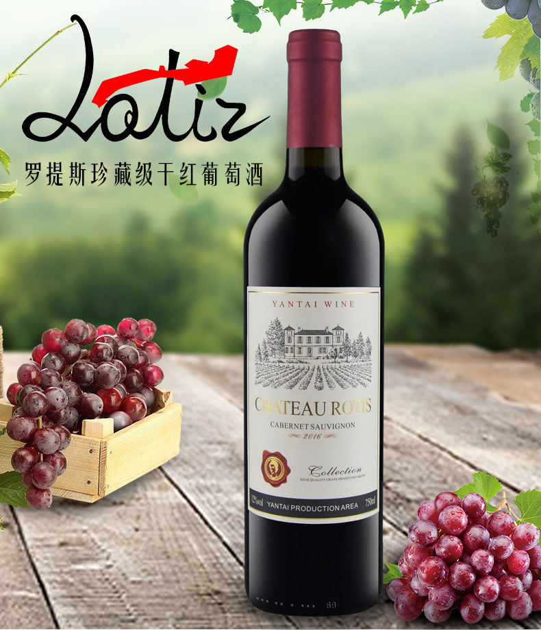 珍藏级干红详情_01