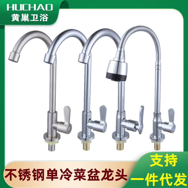 Kitchen Stainless Steel Single Cold Ball Faucet Outdoor Sink 360 Degree Rotating Vertical Faucet Bathroom Wholesale