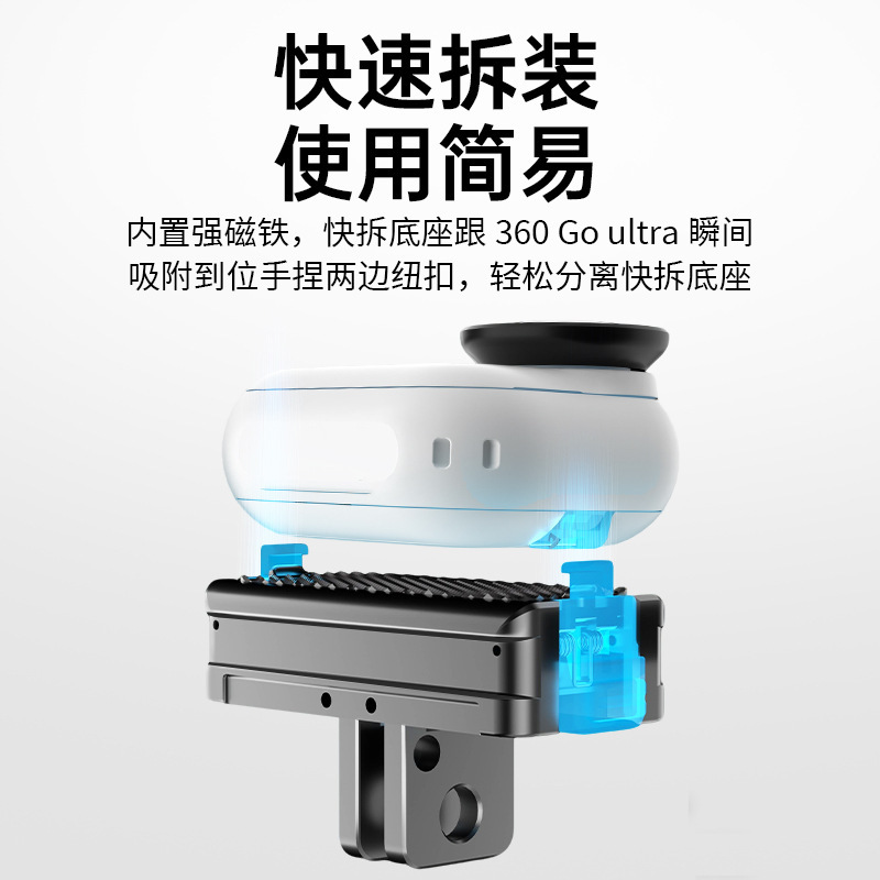 适用Insta360GO Ultar铝合金磁吸底座两爪磁性转接头运动配件套装|undefined