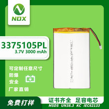 �ۺ����늳����݌W���C��늌�3.7V늳�3000mAh�߰�ȫ�늳�