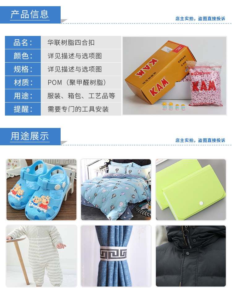 华联树脂四合扣_01