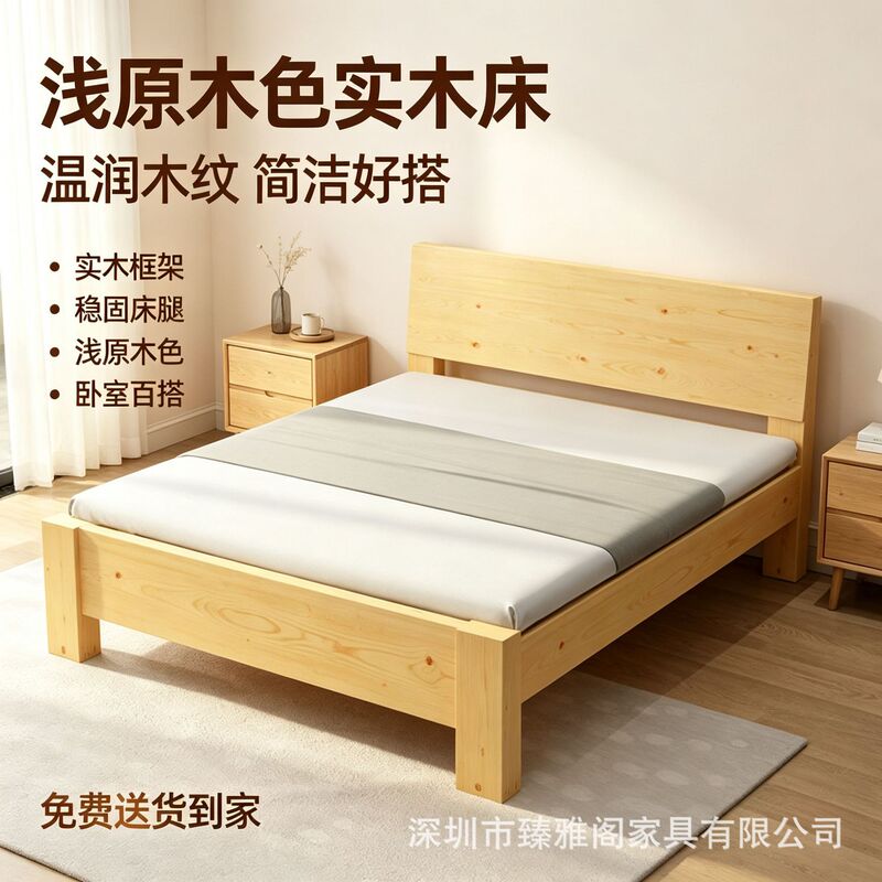 Modern minimalist double bed, solid wood bed, eco-friendly and economical, suitable for rental housing, pure solid wood single bed, thickened home wooden bed Modern minimalist double bed, solid wood bed, eco-friendly and economical, suitable for rental housing, pure solid wood single bed, thickened home wooden bed