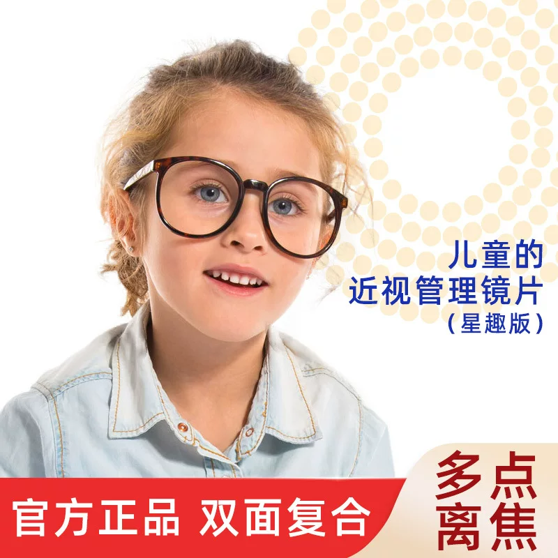 Double-sided lens, glasses, 591pcs, for teenagers