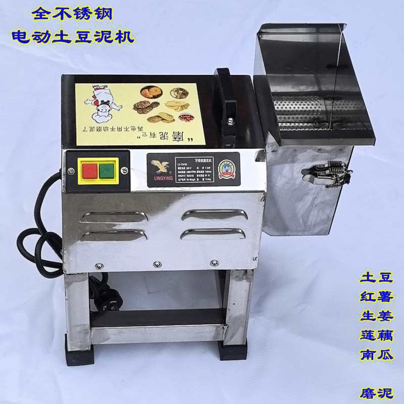 全不锈钢磨洋芋莲藕磨泥机器擦擦土豆泥电动蒜蓉机家用磨姜沫优惠