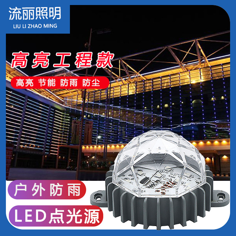 led点光源大功率户外圆形灯具防水24VLED广告招牌装饰灯幻彩水晶