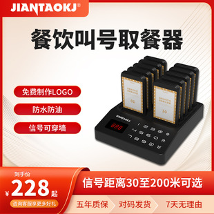 Wireless Meal Extractor P70 One to 10 Restaurant Milk Tea Shop Malatang Ordering Queuing Number Calling Machine Wireless Number Calling Device
