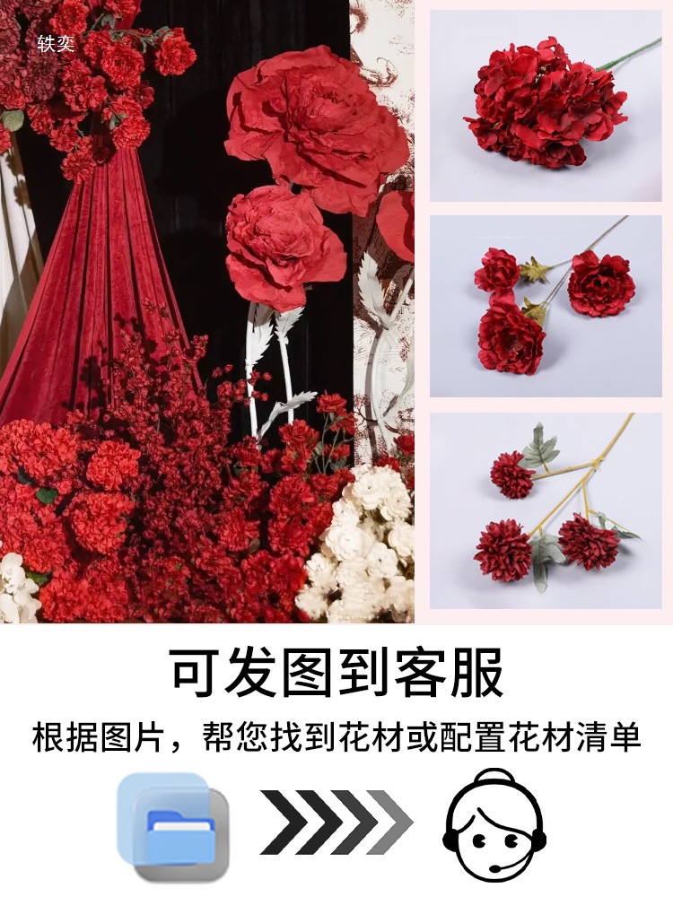 婚庆红色花婚礼绢台背景花材布置假花花艺绣球玫瑰插花