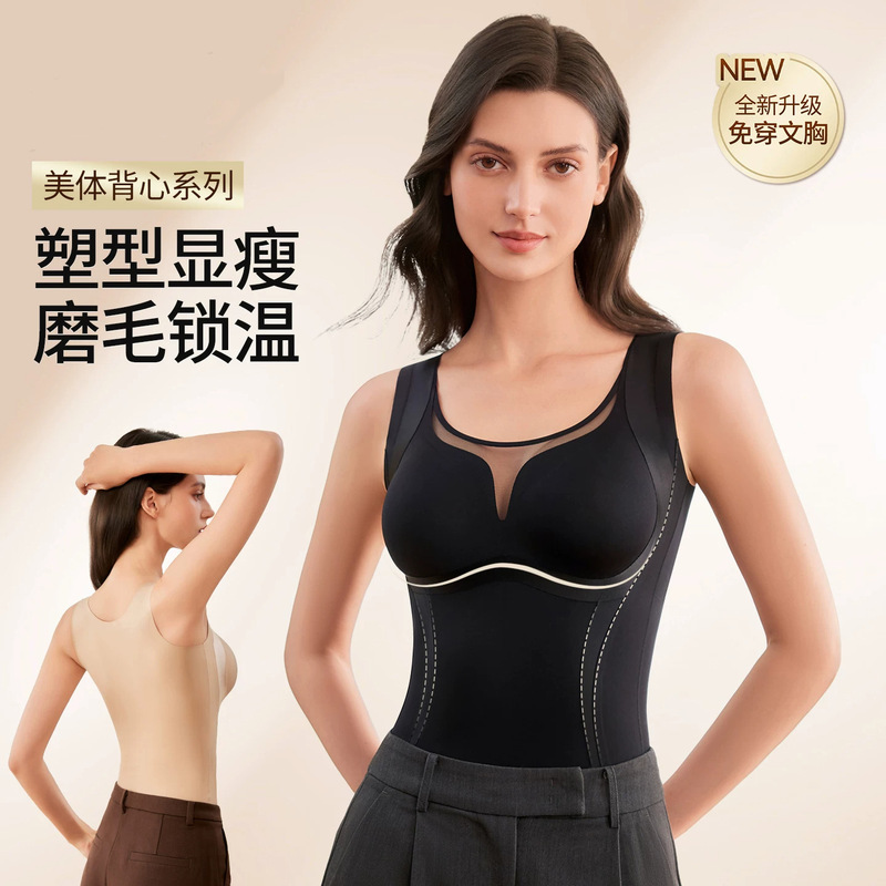 Same style thermal vest, 7A antibacterial, shaping with liquid spandex, lightweight, suitable for autumn and winter, V-neck, with built-in chest pads, can be worn as outerwear or underwear