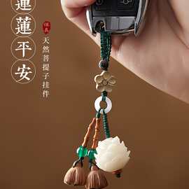 汽车菩提莲花钥匙扣手工桃木白菩提根车链扣车内饰大全￥