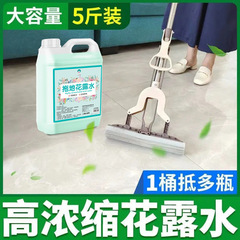 Floor Cleaning Agent with Deodorizing and Refreshing Properties, Bulk Multi-Purpose Concentrate with Floral Scent, Wholesale
