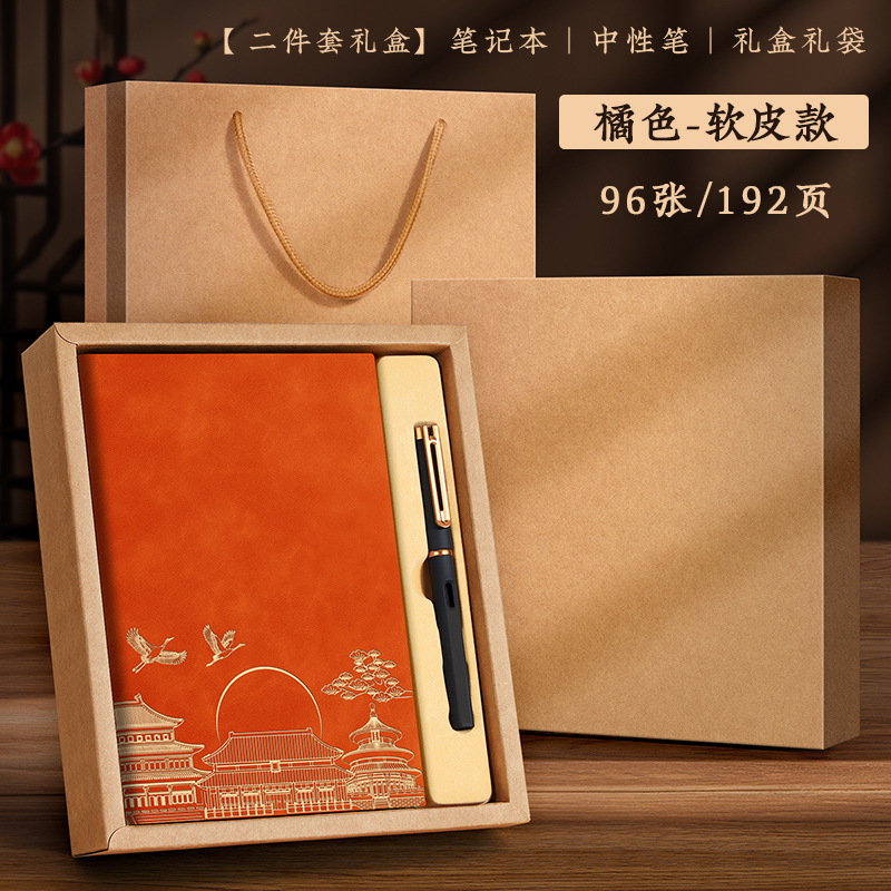 教师节笔记本礼盒套装定制A5难忘师恩谢师礼送老师可印logo图案|undefined