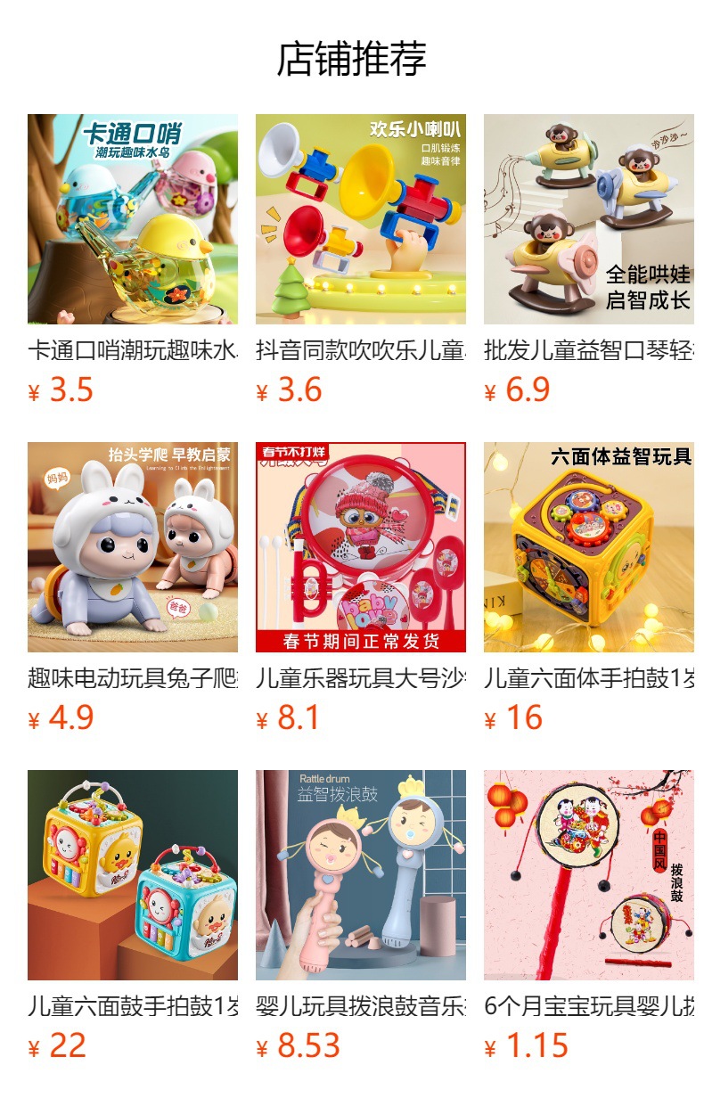 预览状态下无法点击,发布后,可点击跳转到对应的商品页面