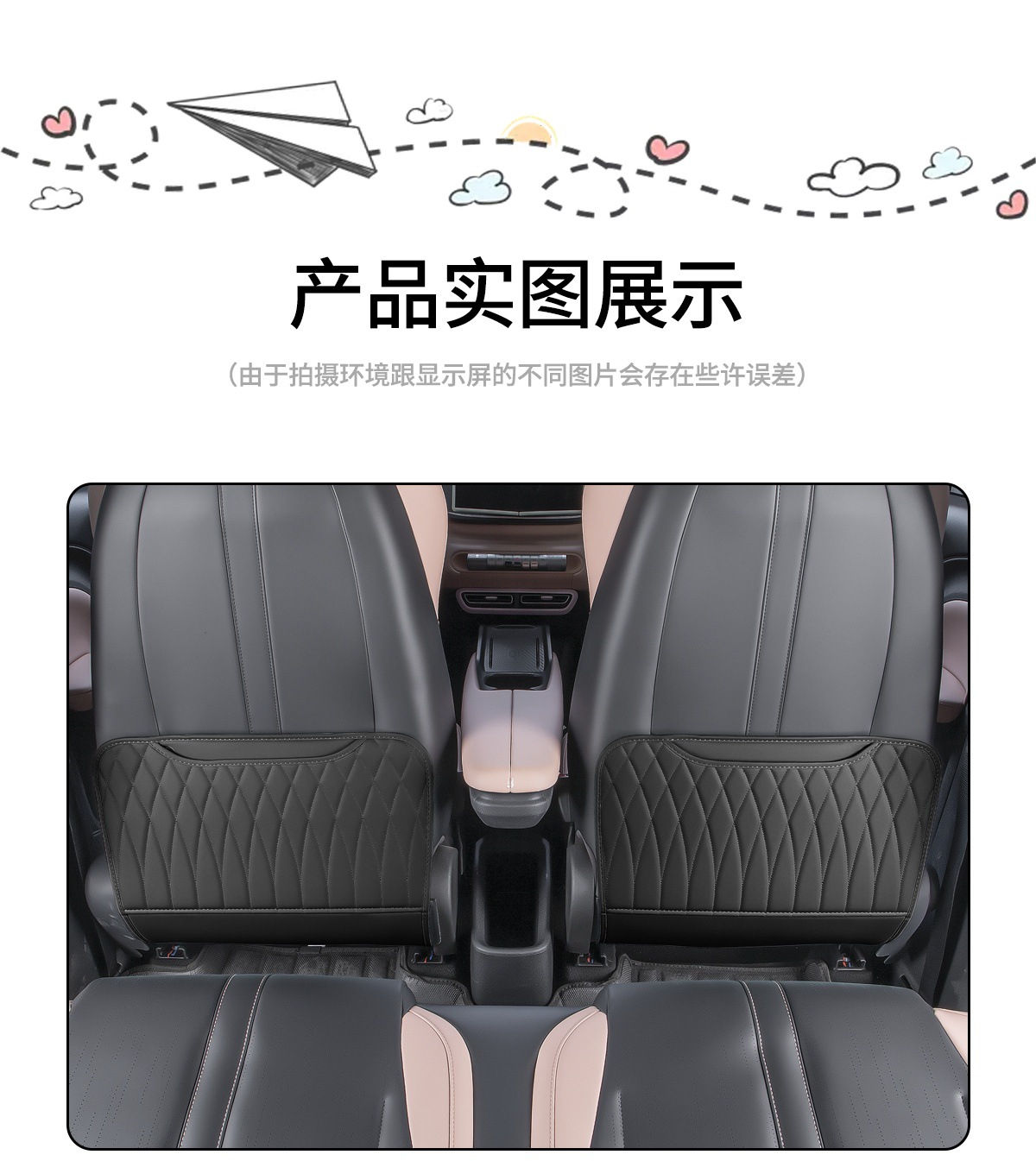 Byd Qin, Song, Tang, Han, Yuan up Dolphin, Seagull Anti-Kick Pad Seat Back Anti-Dirty Protective Interior Supplies Accessories