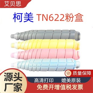 ��ؐ˼�m�ÿ���TN622�ۺ�C1085/1100/6085/6110��ɫī�� ī��̼��